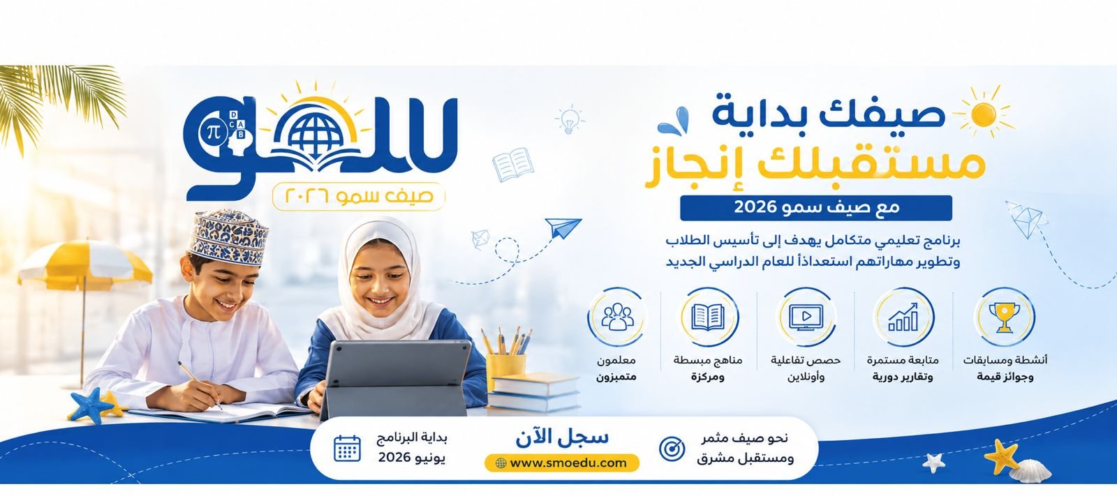 بنر الصفحة الرئيسية
